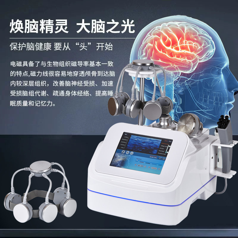 经颅磁脑抗衰磁量子提拉仪舒缓疲劳经络疏通辅助睡眠紧致美容仪器