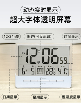 多利科透明屏幕时钟闹钟