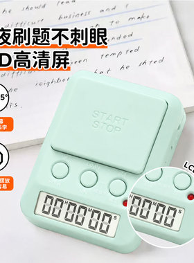 计时器学习专用学生初高中生