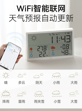 智能联网电子时钟超大屏温湿度计
