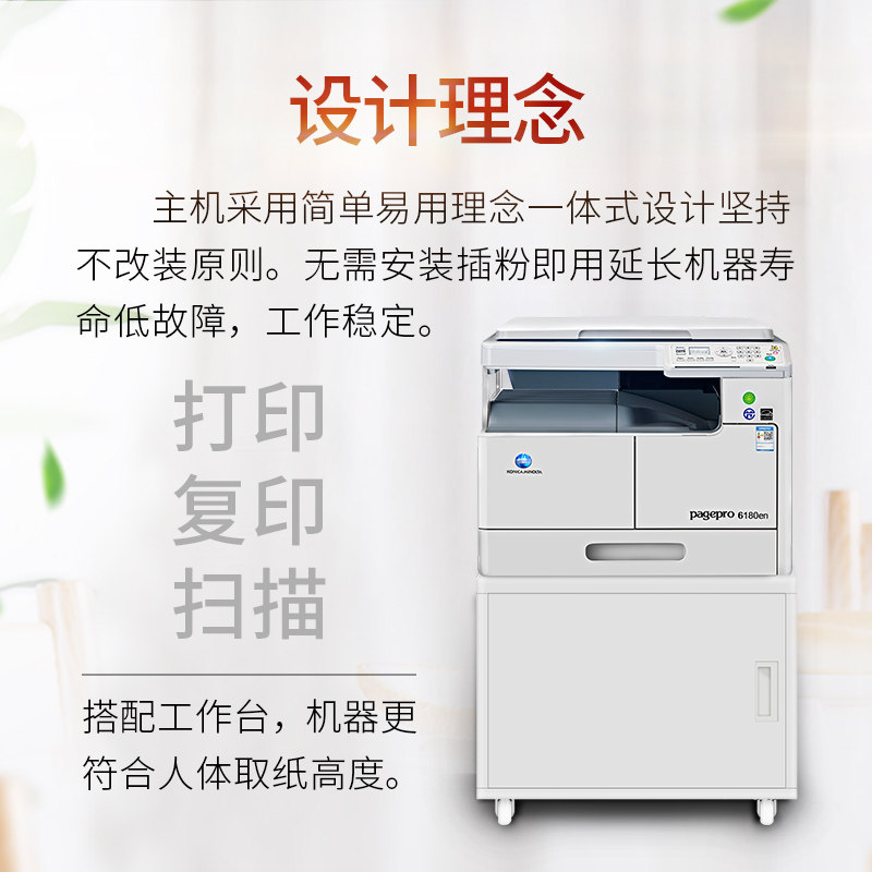 柯尼卡美能达6180en复印机a3一体机 柯尼卡美能达复合复印机