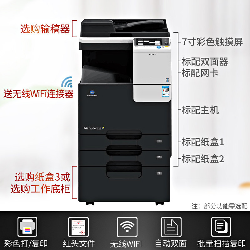 柯尼卡美能达c226 a3多功能一体机 柯尼卡美能达复合复印机