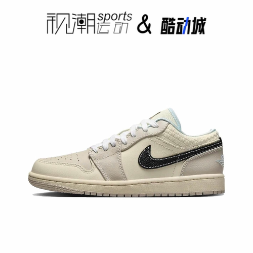 AirJordan 1 AJ1 米棕男女复古休闲运动低帮训练篮球鞋HQ3440-101 - 图3