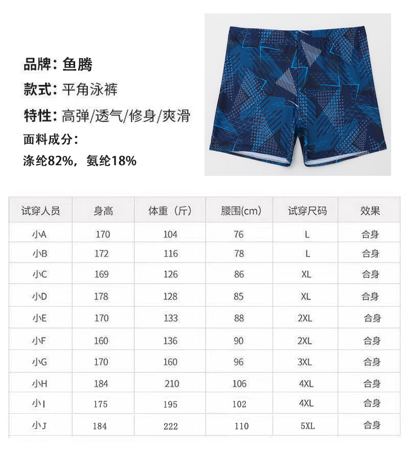 Yuteng men's swimming trunks three-point flat corner