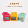 Yixin counter luminous rechargeable counter