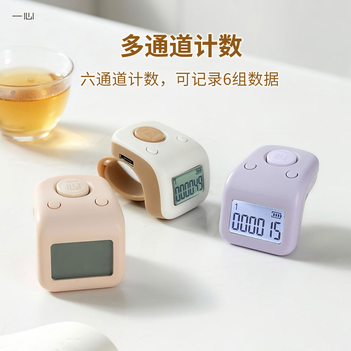 Yixin counter type-c charging finger ring model