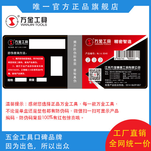 万金机用丝锥丝攻攻丝不锈钢HSS直槽机公制全磨3M4M5M6M8M10M12M - 图2