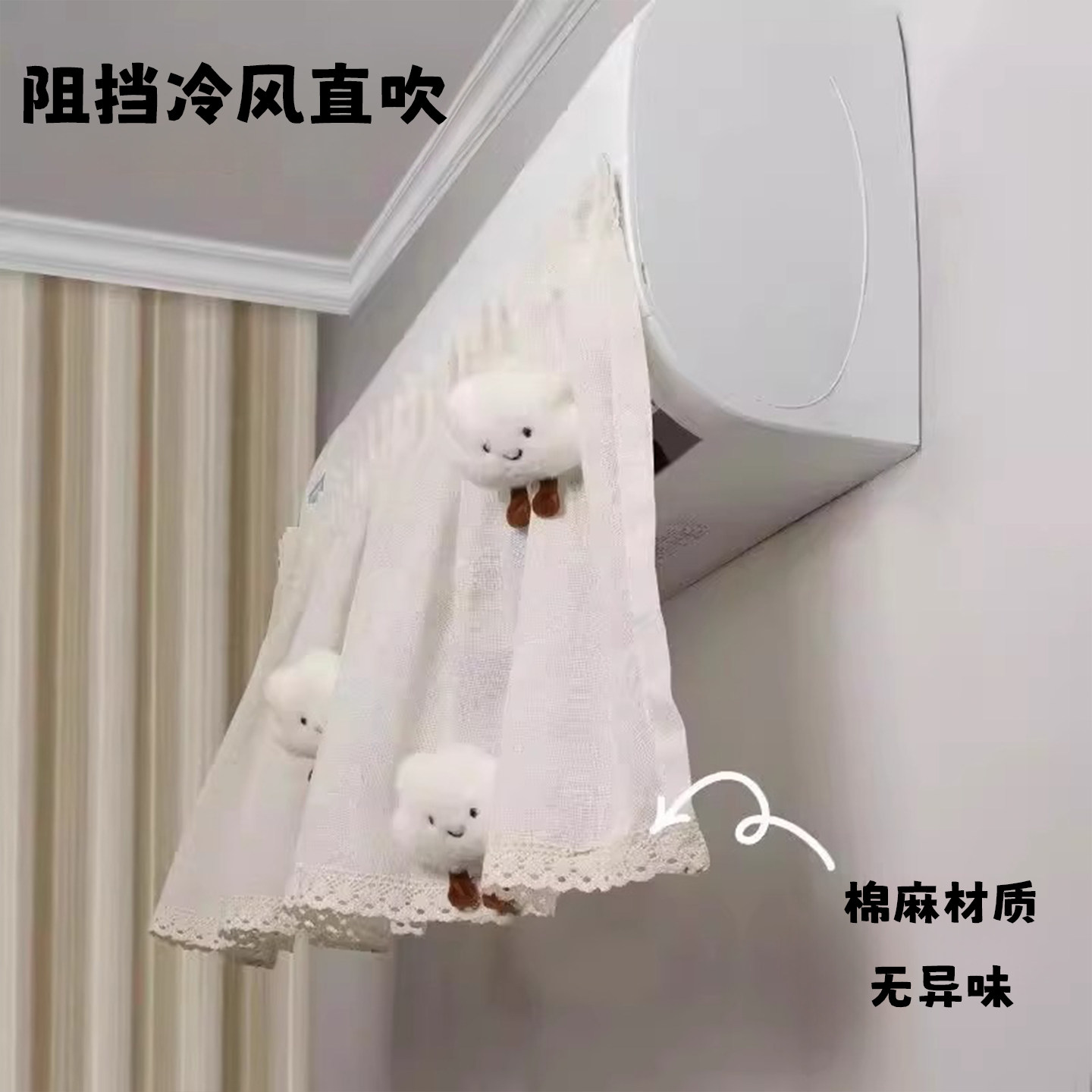 空调挡风板防直吹婴儿月子遮风挡风帘冷气柔风帘导风防尘罩柔风纱,淘宝优惠券,粉丝福利购,淘宝优惠卷