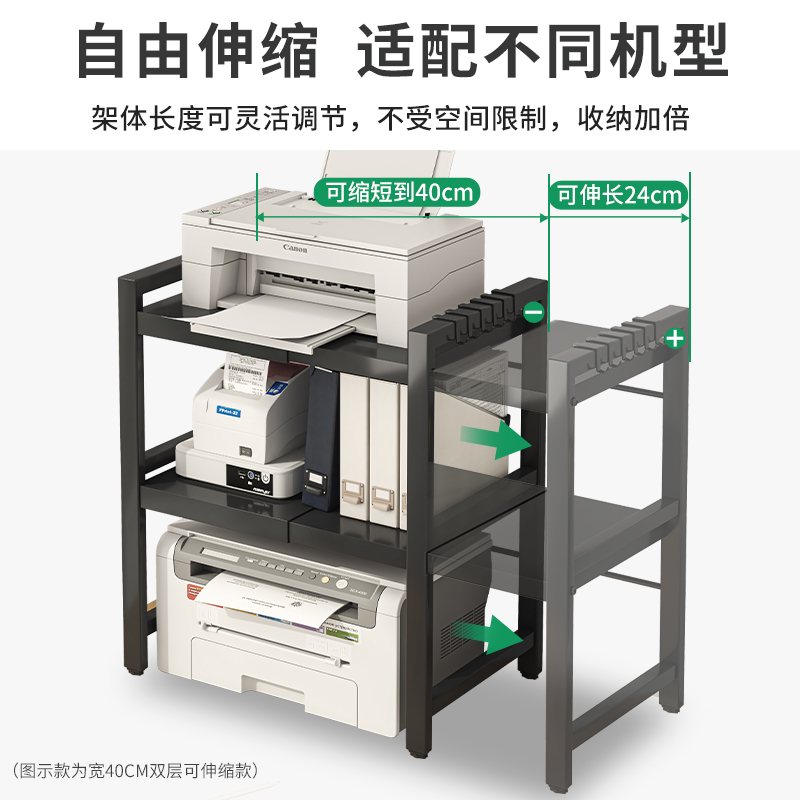 可伸缩桌面打印机置物架多层收纳架子办公室针式快递家用桌上书架-图0