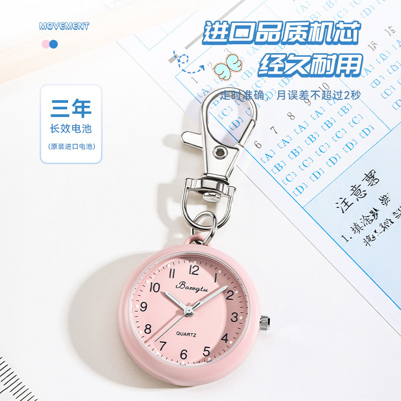 大数字清晰夜光表钥匙扣挂表护士表学生考试用进场静音钥匙扣挂表,淘宝优惠券,粉丝福利购,淘宝优惠卷