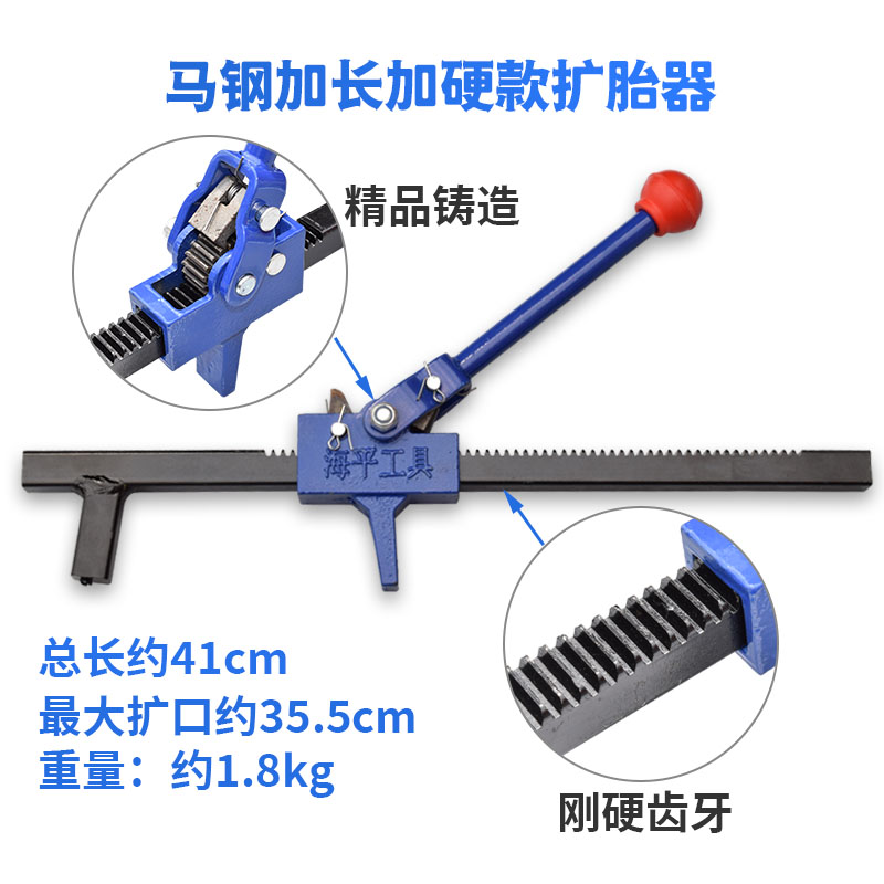 加长加强型手动扩胎器轮胎扩张器补胎工具手动式轮胎扩张器-图0