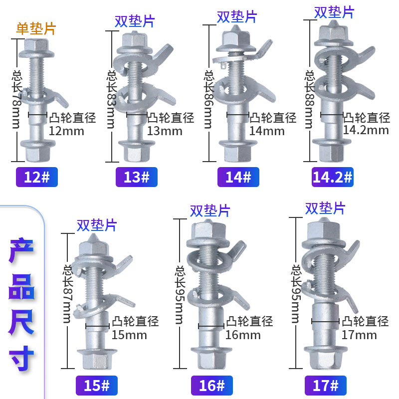 泰克12.9级四轮定位偏心螺丝螺栓外倾角调节螺丝汽车轮胎偏心螺丝 - 图2