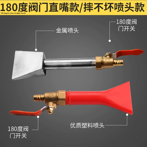 Пузырьковый вентилятор -формованная насадка для промывки водного пистолета вода, водяная труба, медный клапан.