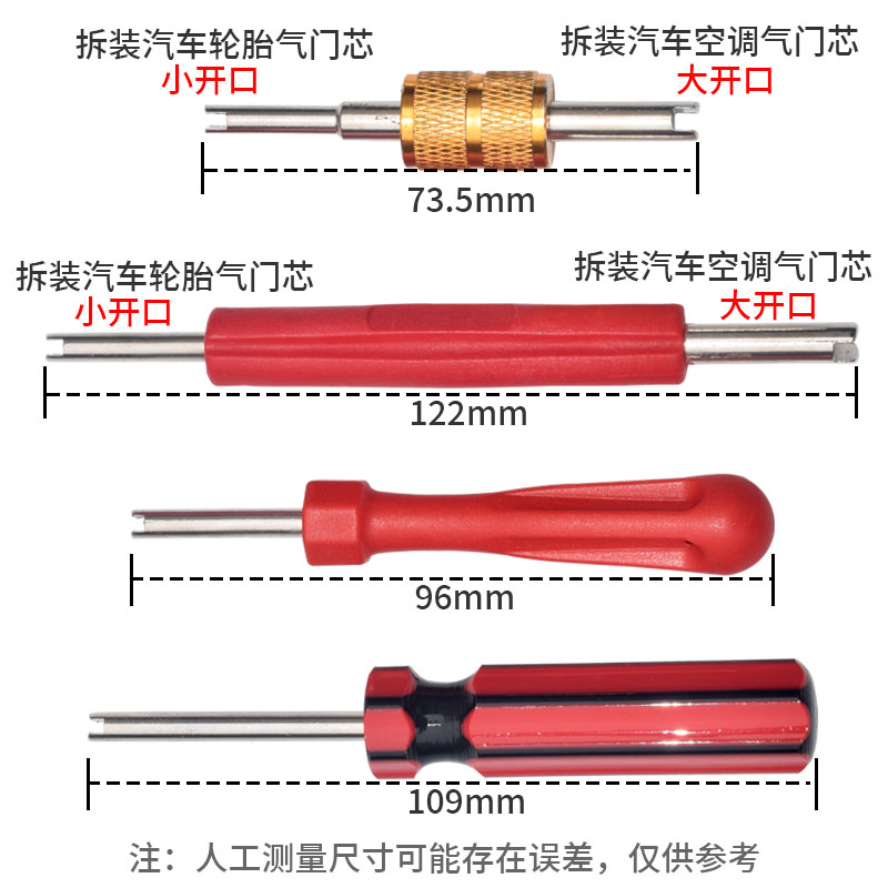 汽车空调气门芯拆装拆卸两用扳手轮胎气门嘴放气针阀钥匙更换工具