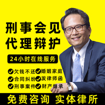 Guangzhou Shenzhen Huizhou Dongguan Law Sub-Law Court Appearance Agreement Defense Contract Meeting Interview Guarantee Drunk Driving Consultation