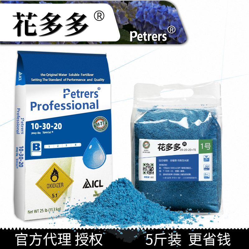 花多多5斤花多多1号2号促花肥通用型水溶肥10号12肥料 微型家园艺 - 图0