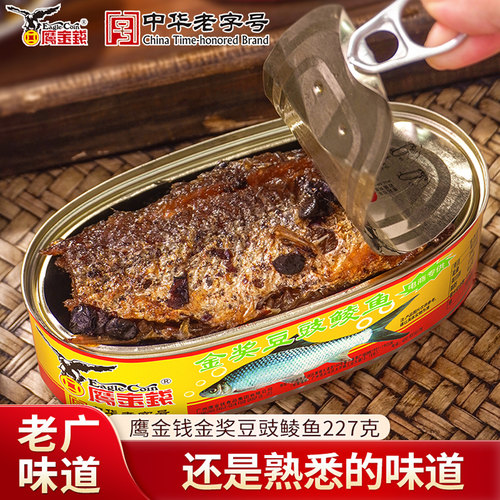 鹰金钱金奖豆豉鲮鱼罐头227g方便即食熟食下饭菜广东特产老字号 - 图0
