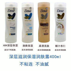 现货进口Dove多芬滋润保湿身体乳液护手霜椰子牛奶润肤乳液400ml