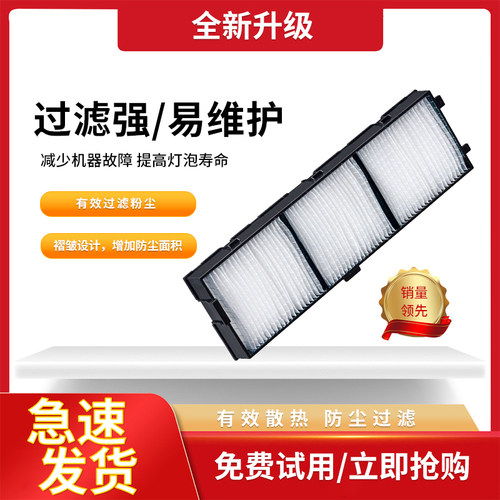 适用于全新松下 PT-BZ580C BX630C BW550C BX631C PT-WX3300 PT-BW400C投影机过滤防尘网ET-RFV400 - 图1