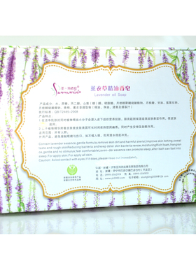 买2送1】新疆圣玛依拉 玛依拉薰衣草精油香皂洁面清洁手工皂礼盒