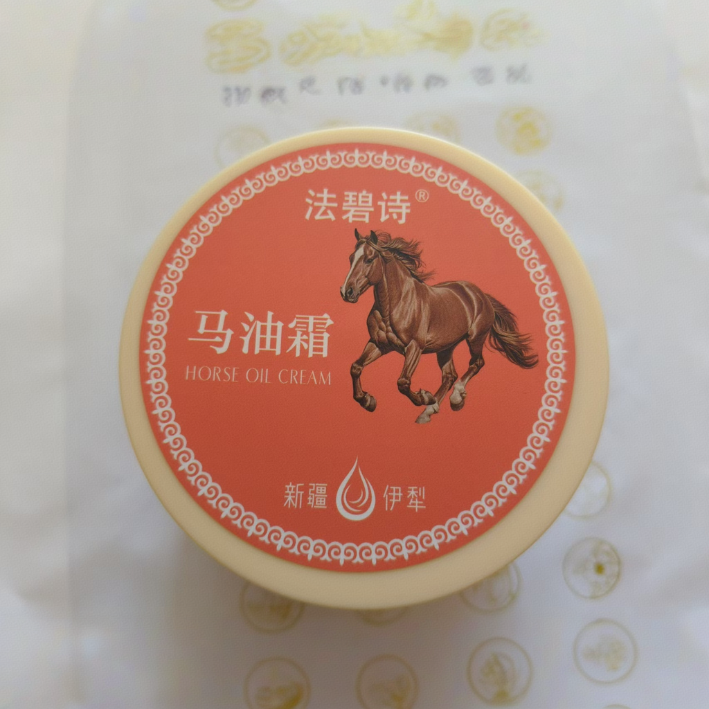 买1送1新疆伊犁法碧诗马油霜绵羊油霜滋润保湿面霜护手朵萃马油膏 - 图0
