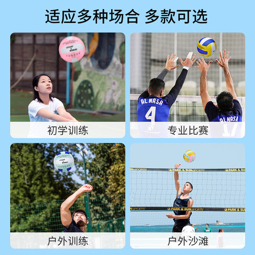 正品排球中考学生专用球儿童中小学生5号五号女比赛训练软式充气 - 图3