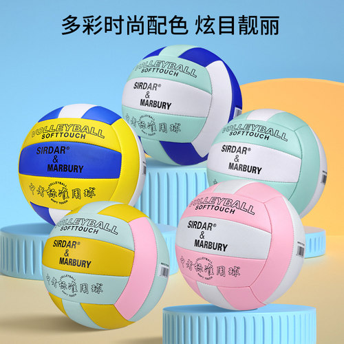 正品排球中考学生专用球儿童中小学生5号五号女比赛训练软式充气 - 图0