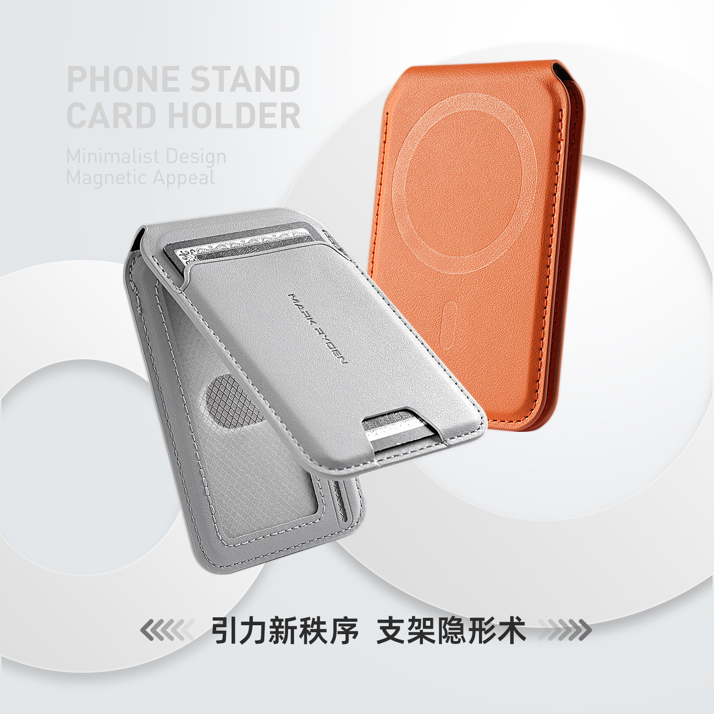 马可·莱登Magsafe转轴磁吸卡包支架超薄适用苹果iPhone17ProMax,淘宝优惠券,粉丝福利购,淘宝优惠卷