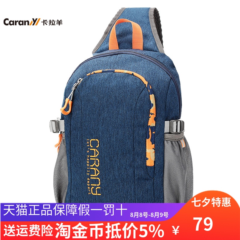 卡拉羊胸包男款包便攜包休閒運動款胸包揚輕便結實新款胸包CX4075