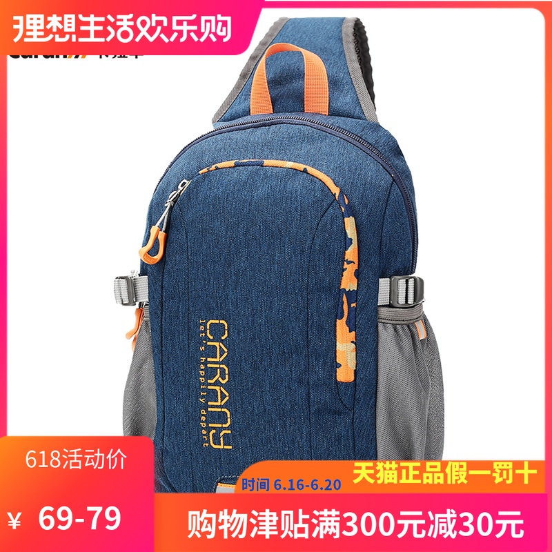 卡拉羊胸包男款包便攜包休閒運動款胸包揚輕便結實新款胸包CX4075