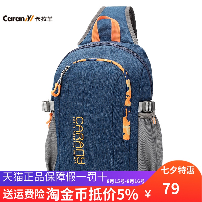 卡拉羊胸包男款包便攜包休閒運動款胸包揚輕便結實新款胸包CX4075