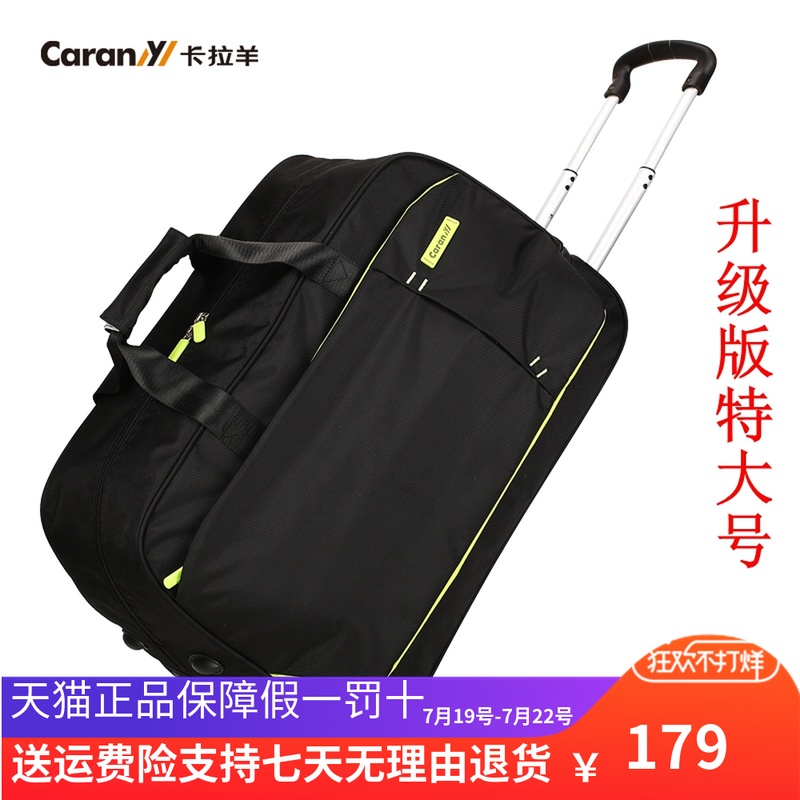 卡拉羊拉桿包男 女行李包休閒商務大容量手提旅行袋拉桿包旅行包