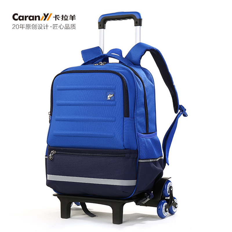 卡拉羊小学生拉杆12345年级书包 吉祥箱包双肩背包