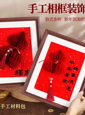 2026马年装饰品福字葫芦相框摆件过年春节门店客厅玄关喜庆装饰