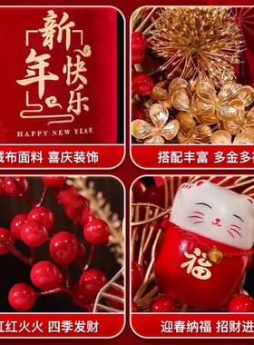 年宵花福桶diy材料包春节装饰摆件发财果仿真花插花新年抱抱桶花