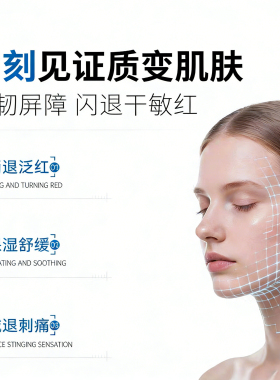 蜜妙诗屏障修护冻干粉