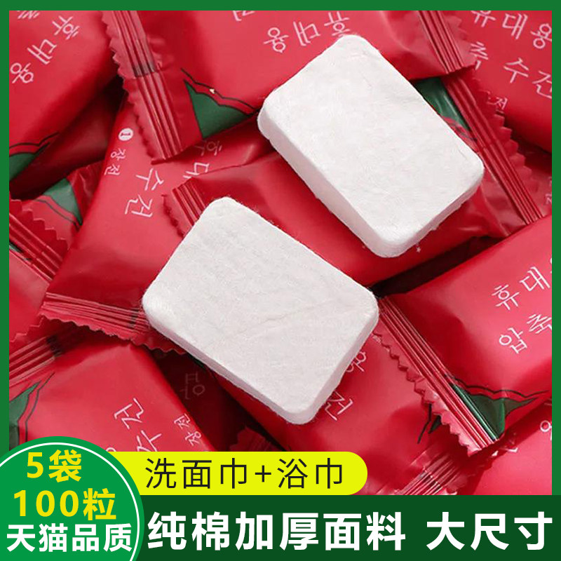 纯棉压缩洗脸巾一次性毛巾加厚加大浴巾洁面巾差旅行神器酒店用品