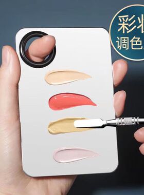 化妆粉底液调色板遮瑕膏带调色棒