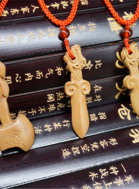 桃木龙头剑斧项链随身携带