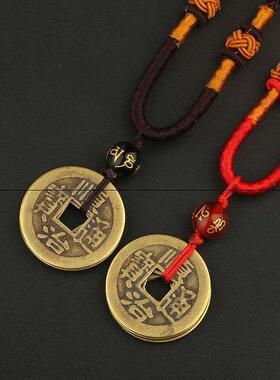 纯铜五帝钱项链吊坠饰品随身携带本命年铜钱挂件手工编织红绳项链