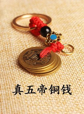 纯铜葫芦五帝钱朱砂钥匙扣男女随身挂件紫金砂吊坠内置原石帝王砂