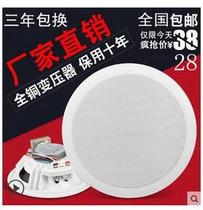 5 5 Inch 6 5 Inch Shop Supermarket Restaurant Public Radio Ceiling Suction Top Speaker Ceiling Speaker Suction Top Sound