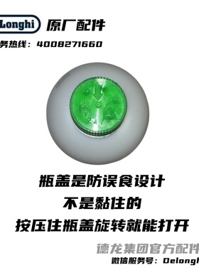 DeLonghi德龙咖啡机除垢剂 除垢液 保养液  500ML5次 清洗液