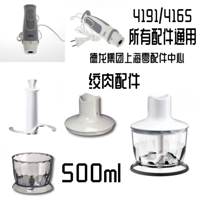 BRAUN德国博朗4191打蛋器接口MQ5025手持料理机配件容器盖MQ3035 - 图1