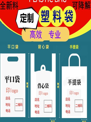 药房塑料袋药店诊所中西药医院专用袋药品包装卫生院定制印刷LOGO - 图1