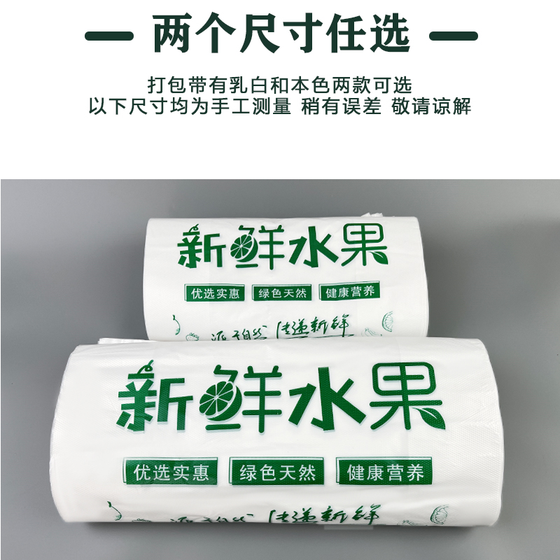 水果塑料袋定制背心手提打包购物袋定制水果店专用袋子印LOGO加厚 - 图2