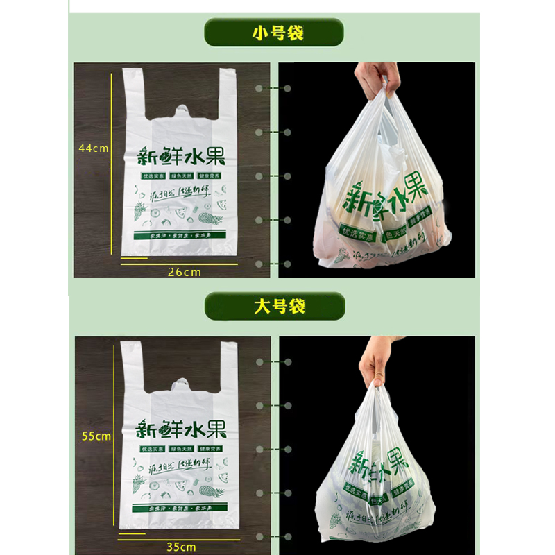 水果塑料袋定制背心手提打包购物袋定制水果店专用袋子印LOGO加厚 - 图1