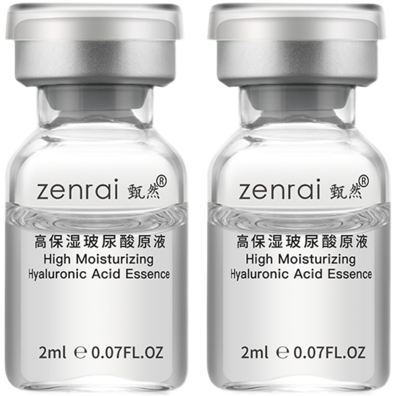 甄然玻尿酸小妖品面部精华原液提亮补水舒缓修护保湿2ml/安瓶-图0