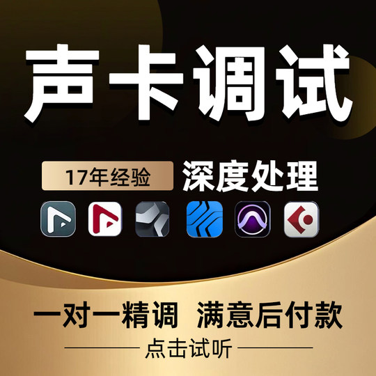 艾肯声卡调试精调专业调音师外置迷笛MIDI IXI唱歌翻唱机架效果