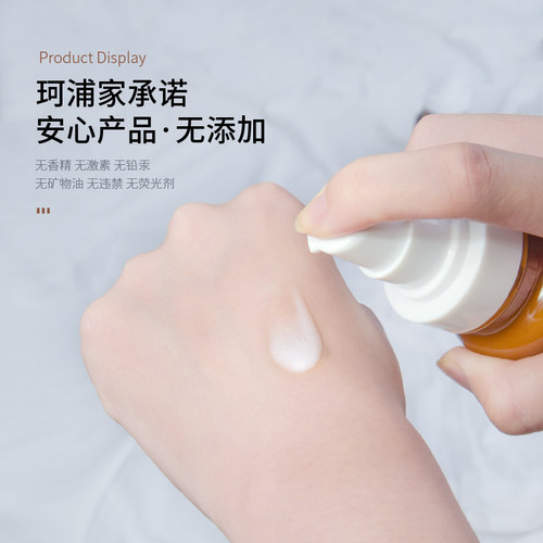 视黄醇维A醇精华乳液淡化细纹去抗皱提拉紧致补水抗衰老珂浦生物 - 图1